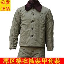 Old-fashioned cold area cotton jacket and trousers set men's