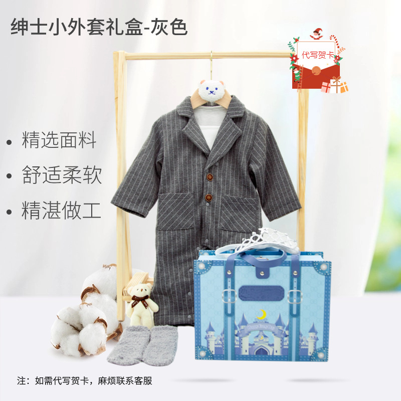 2023 new male baby onesie autumn and winter Korean 100 days gift box set baby gift box