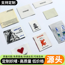 服装织唛小批量童装领标水洗标刺绣鞋包女装缎面印唛商标定做潮牌