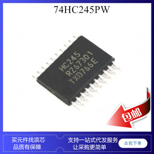 74HC245KAJ 74HC245PW 74HC245 HC245 ���_ TSSOP20 �հlicоƬ