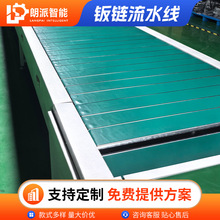 批发工业板链输送机自动链板流水线电器组装生产流水线包装传送机