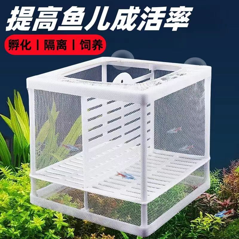 Fish Tank Isolation net aquarium hatching box fighting fish breeding box protection net with suction cup partition suspension isolation net