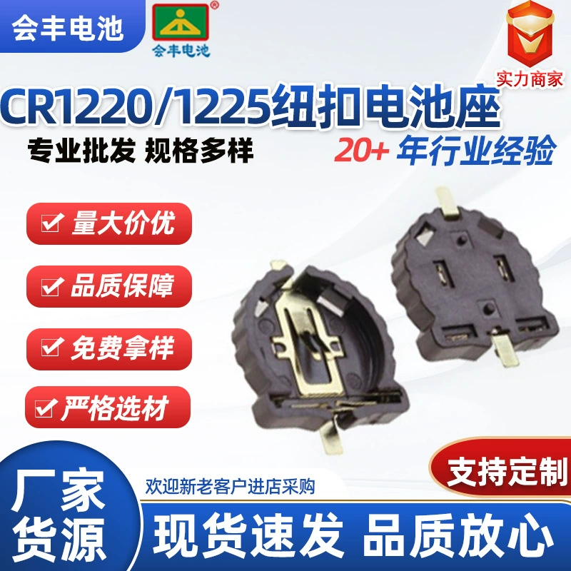 Прямые продажи с фабрики CR1220 держатель кнопочной батареи BS-1220-2 устойчивый к высоким температурам держатель кнопочной батареи патч прямой разъем