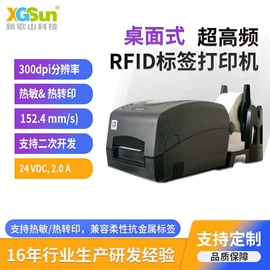 射频卡;热敏打印机;门禁读卡器