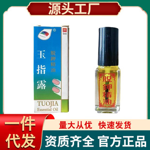 ��һ�����l����ָ¶Ó�׾���5ml ��ָ��Ó�� ��ԡ��