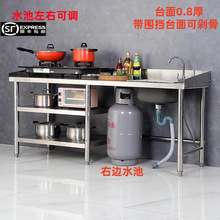 A947厨房不锈钢水槽台面一体单槽带置物灶台架洗菜盆水池锅具煤气