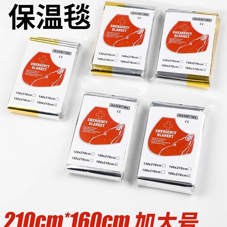 Outdoor Emergency Thermal Blanket, Emergency Blanket, Cold Protection, Anti-Hyperthermia Survival Equipment, Outdoor Thermal Aluminum Foil Survival Blanket Wholesale Outdoor Emergency Thermal Blanket, Emergency Blanket, Cold Protection, Anti-Hyperthermia Survival Equipment, Outdoor Thermal Aluminum Foil Survival Blanket Wholesale