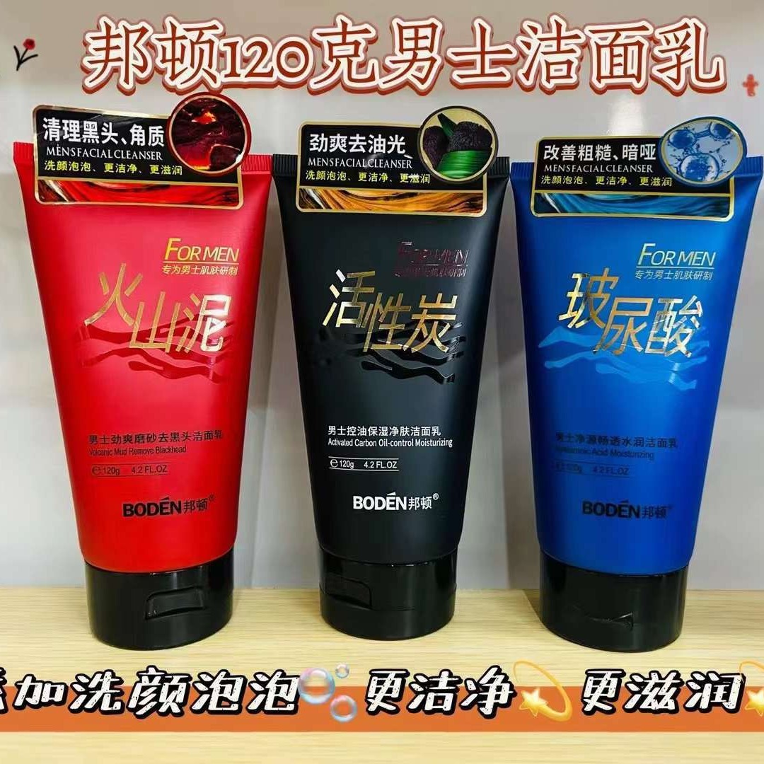 Bunton Men's Clean Source Smooth Moisturizing Facial Cleanser Live Carbon Oil Control Moisturizing Facial Cleanser Scrub Cleansing Bubble