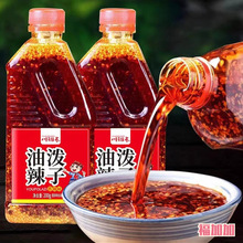 油泼辣子四川香辣红油辣椒酱凉拌菜调料汁商用酸汤面饺子蘸料