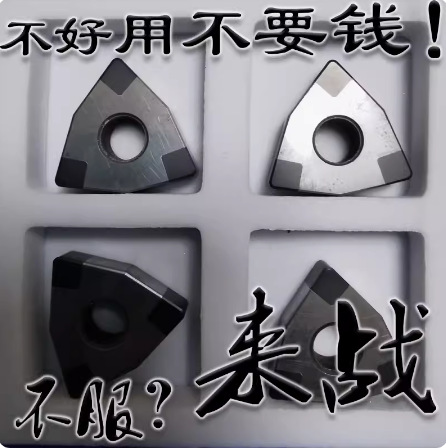 桃形氮化硼超硬数控刀片WNMG080404 WNMA080408 080412 CBN淬火钢