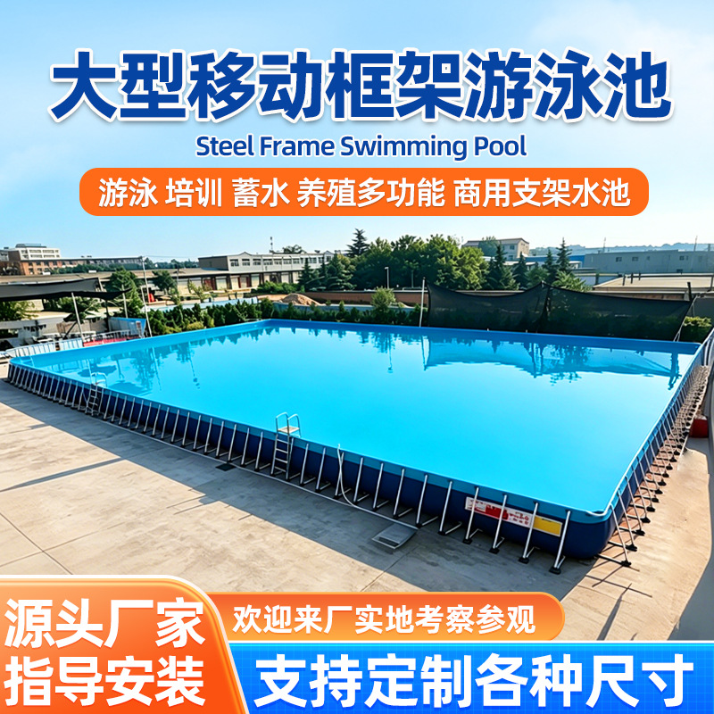 Fábrica directa gran soporte piscina adultos niños piscina móvil al aire libre lienzo de PVC montaje tanque de agua