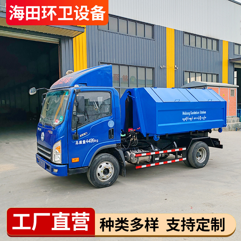 大量转运垃圾转运车 工厂环卫用废料垃圾清理车 勾臂式垃圾车