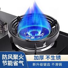 煤气灶防滑支托聚火节能防风罩通用燃气灶台挡风炉家用节能圈