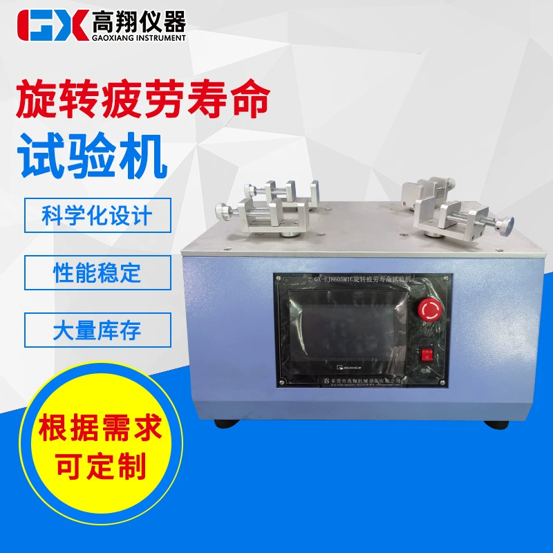 Роторная машина испытания усталости машины испытания жизни подшипника соединения переключателя шлемофона машины испытания срока службы усталости роторная