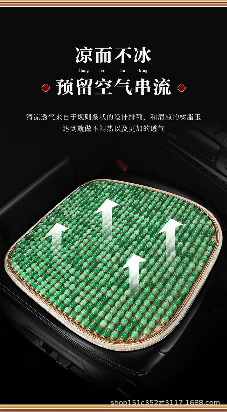 Car Wood Bead Seat Cushion Lumbar Support Pillow Set Non-Slip Breathable
