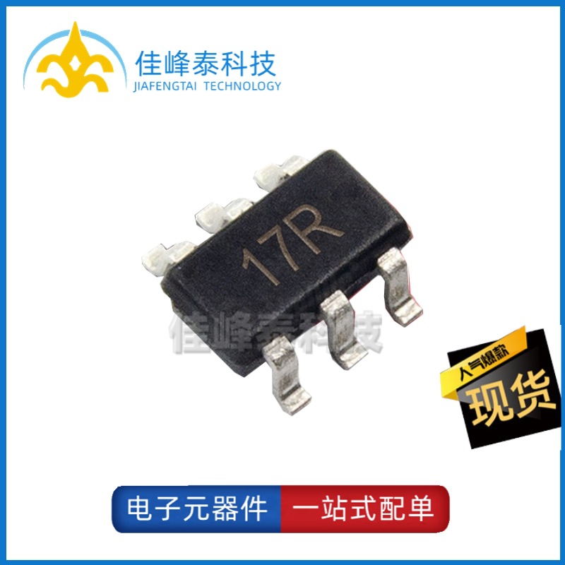 刚到货~SC9017 9017R 封装SOT-23 私印17R 800MA锂电池充电保护IC