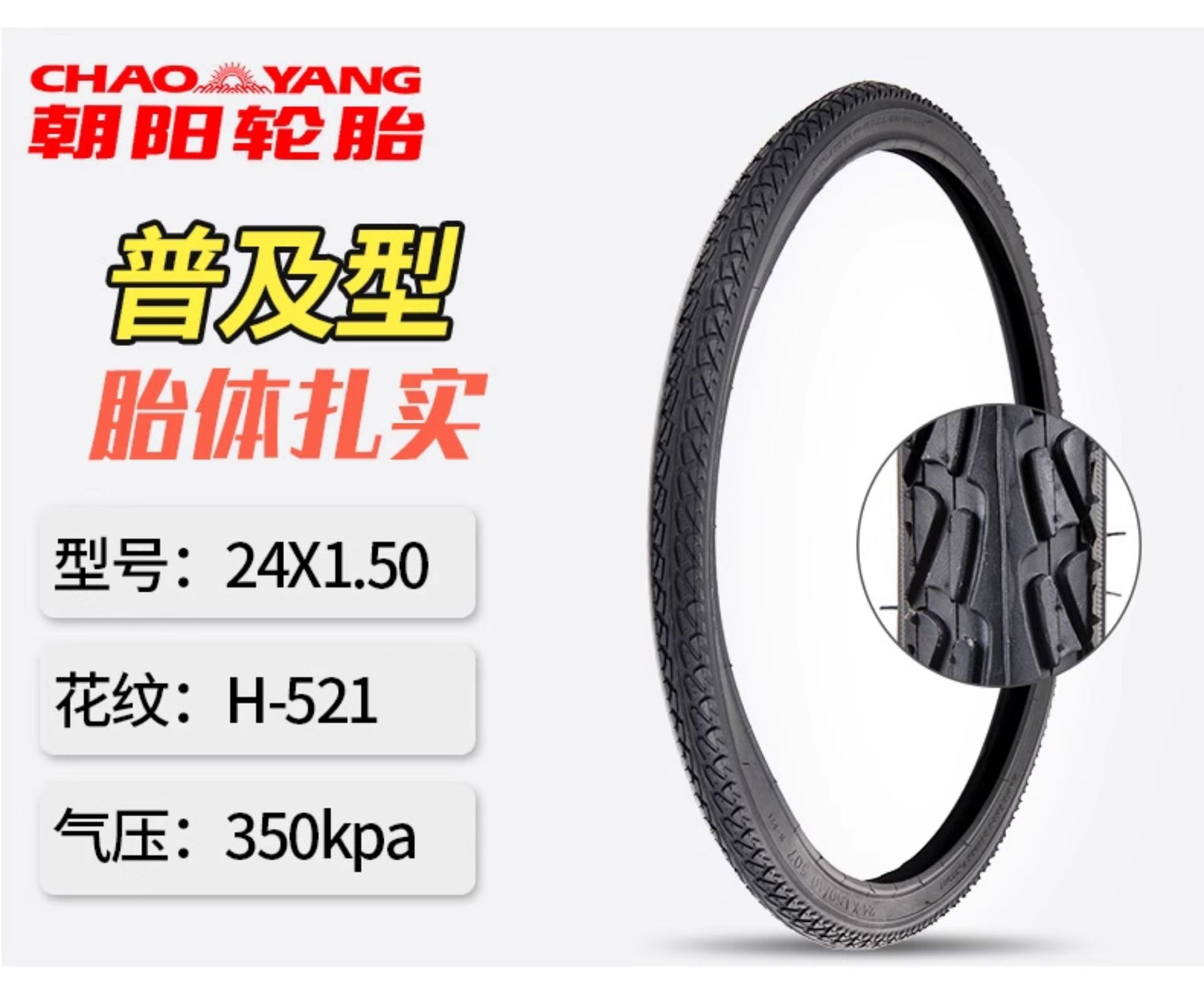 Suitable for Chaoyang Bicycle Tires Other 4/Other 6/Other 8/20/22/24/26X Other 3/8/Other
