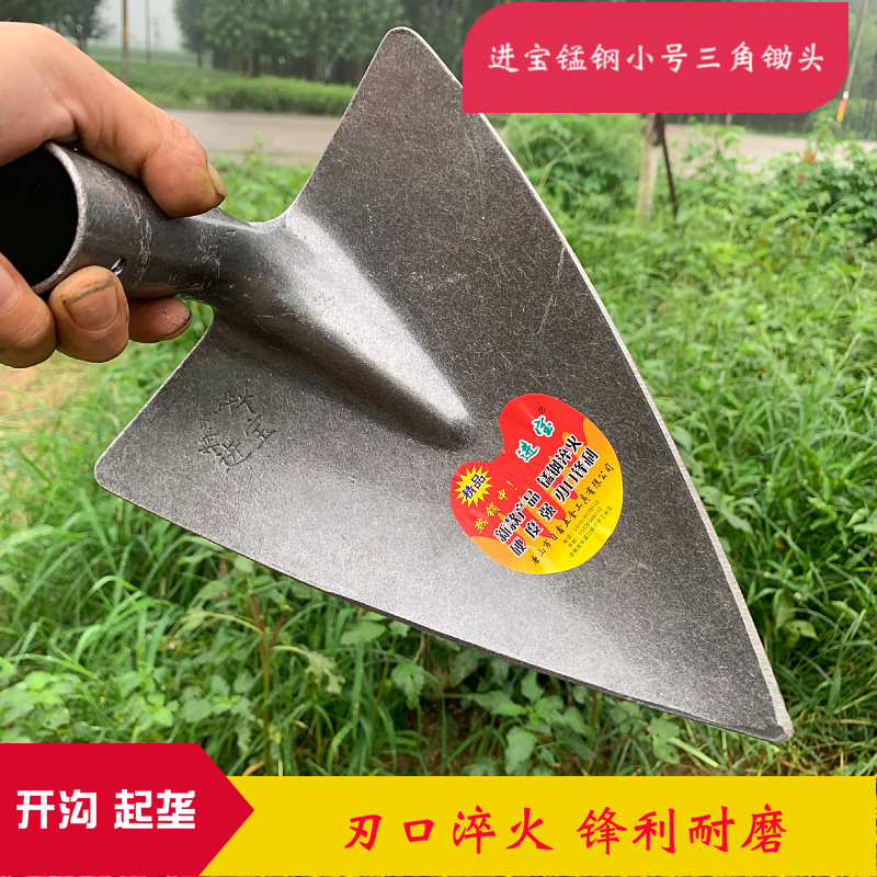 锰钢开沟三角锄头起垄尖锄头搂沟松土犁地农用工具