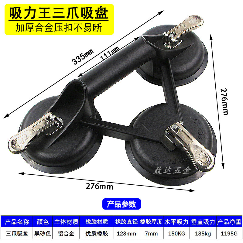 합금 버클 흡입 킹 세 개의 발톱: 최대 흡입 135kg