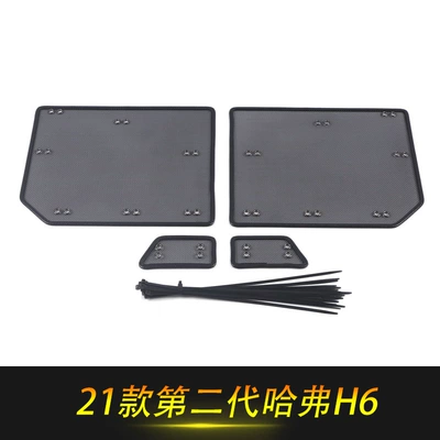 Insect-Proof Net Cover, Water Tank Grille – Zhongwang - 21-second-generation-haval-h6-king-kong-net