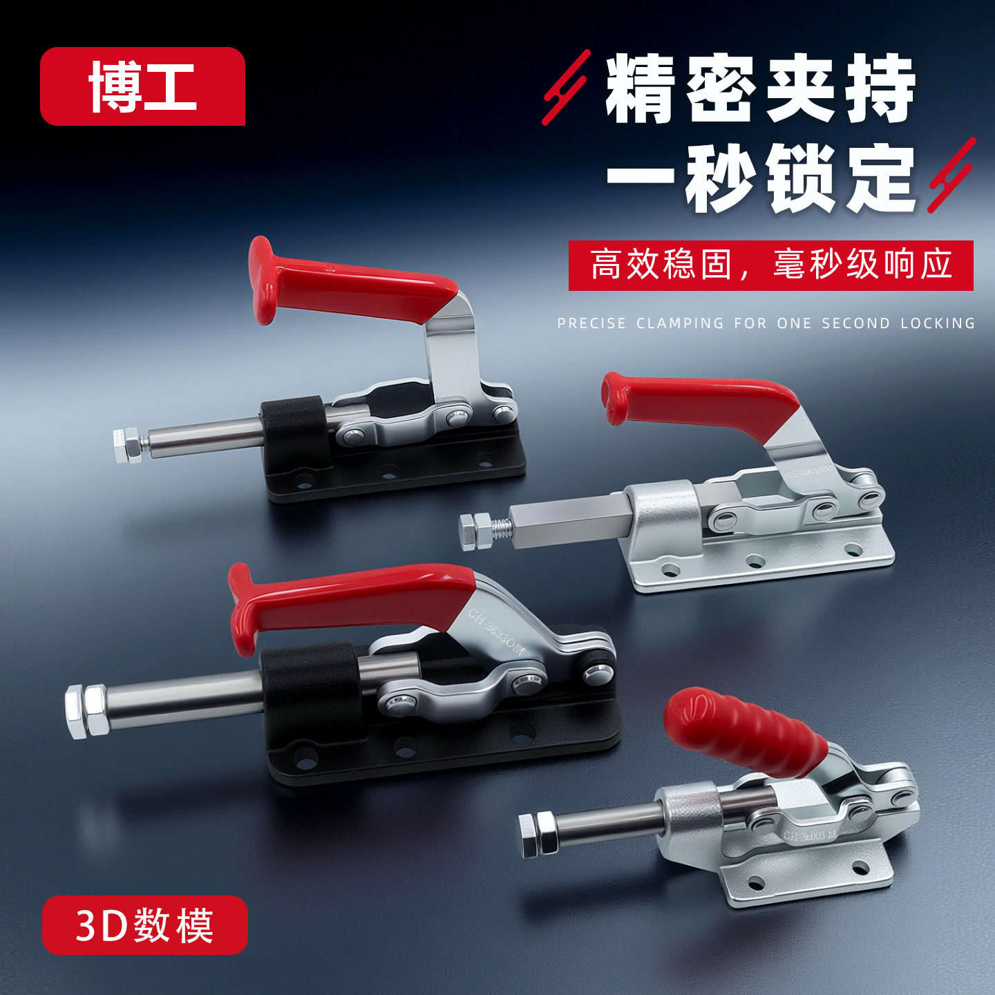 米思米misumi MC07-11快速夹钳平推拉肘夹WDC3630M 30608M 30607M