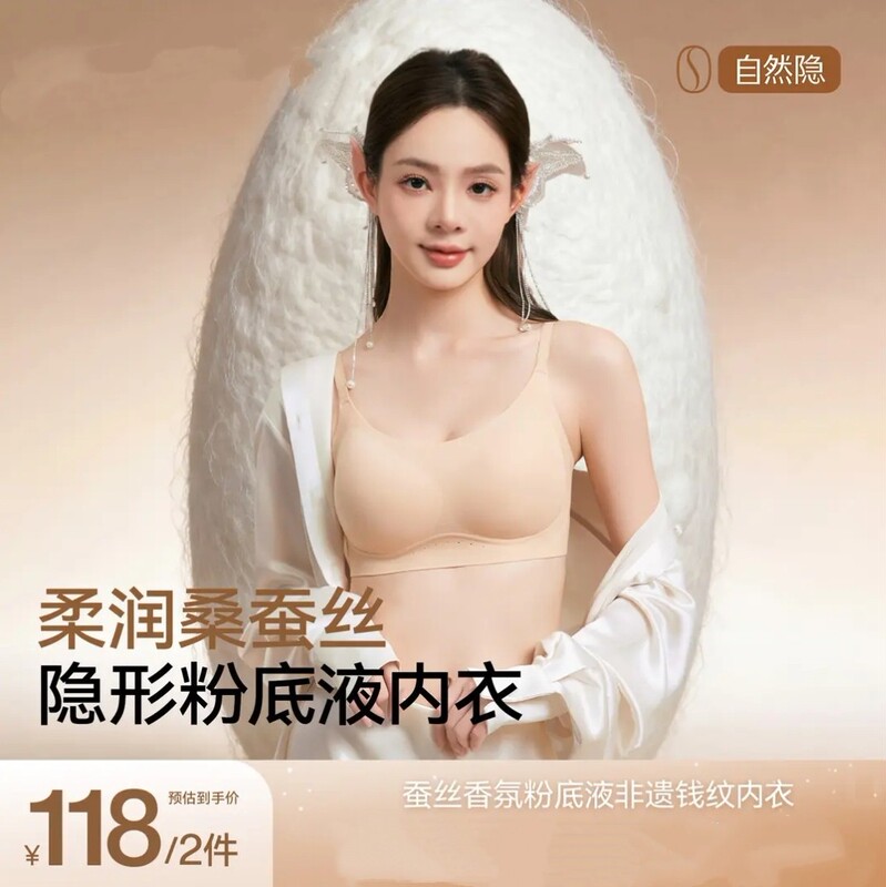 Camellia Flower Herbal Mulberry Silk Fragrance Seamless Bra for Women, Soft Support, Breathable, Gathers and Supports Side Breasts, Comfortable Underwear Camellia Flower Herbal Mulberry Silk Fragrance Seamless Bra for Women, Soft Support, Breathable, Gathers and Supports Side Breasts, Comfortable Underwear
