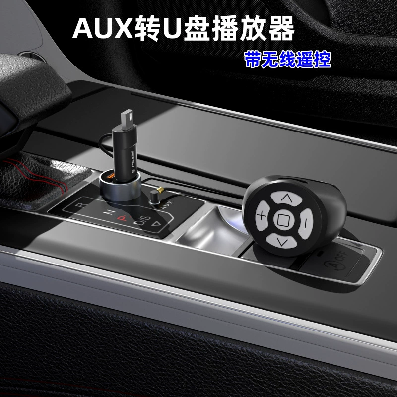 Автомобильный AUX-U диск без потерь плеер с беспроводным пультом дистанционного управления с 5.3 Bluetooth