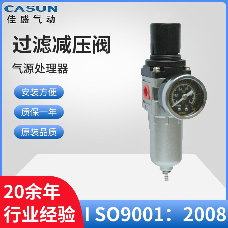 工厂供应SMC型AW2000-02G金属杯过滤减压阀 气源处理器厂家批发