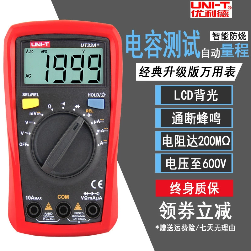 Мультиметр Unilide UNI-T UT33A+UT33B+UT33C+UT33D+термопара цифрового мультиметра