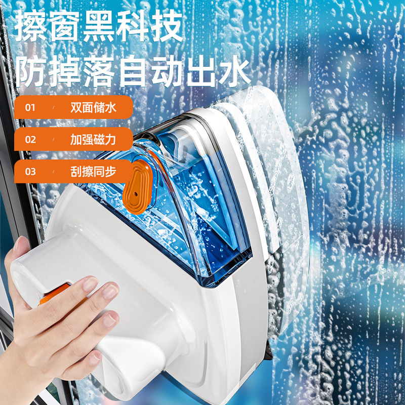 Water storage glass cleaning artifact housekeeping window cleaning household double-sided cleaning high-rise special window cleaning tool