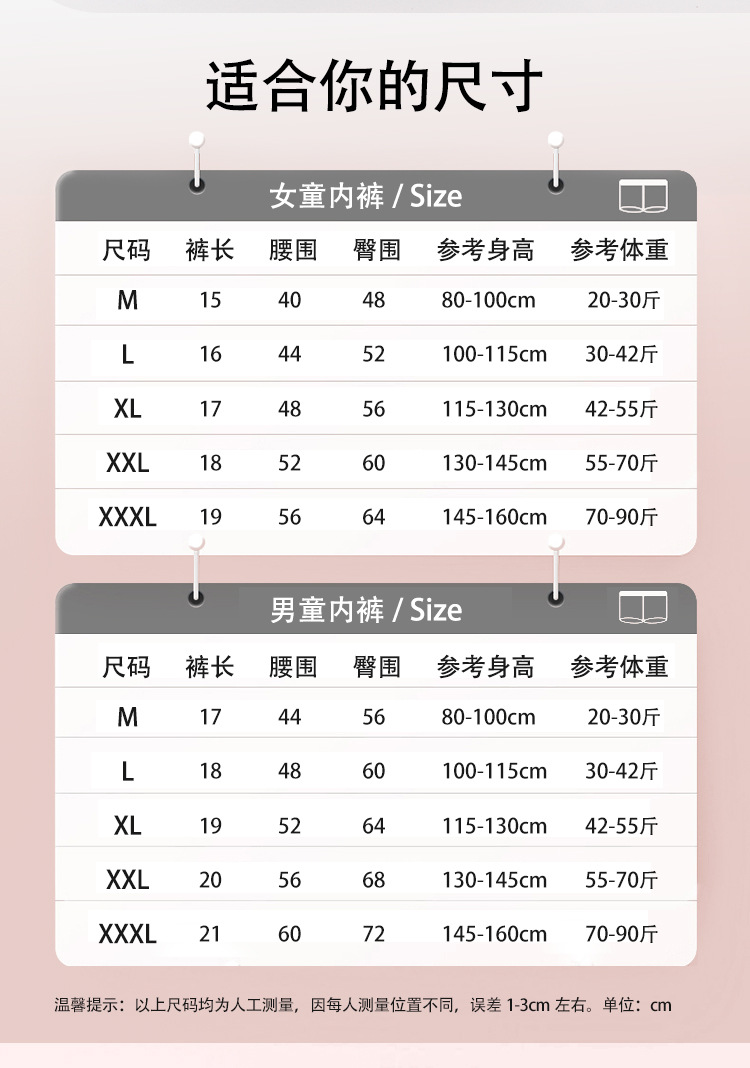 童童树礼盒装夏季裸感冰丝无痕高弹透气男女儿童内裤四角裤头批发详情17