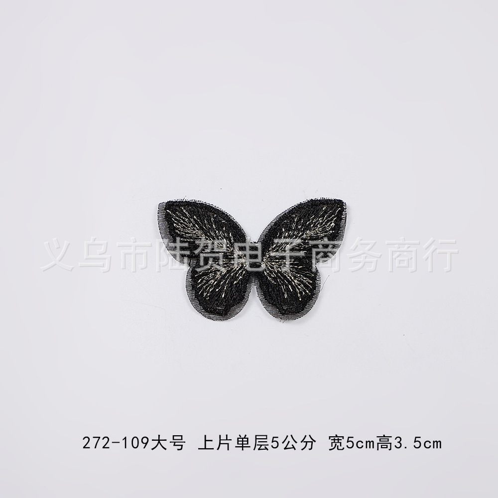 272-109 大号 上片单层 5公分 宽5cm 高3.5c