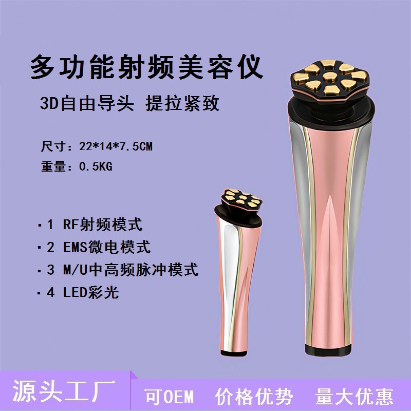 Zeus with the same household beauty instrument micro-current face lifting and tightening desalination method pattern import instrument foreign trade explosions