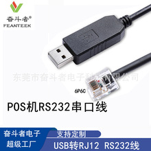 USB�DRJ12�Ԓ�^RS232��̖POS�C���y�C���ՙCRJ11/RJ12/6P6C�{ԇ