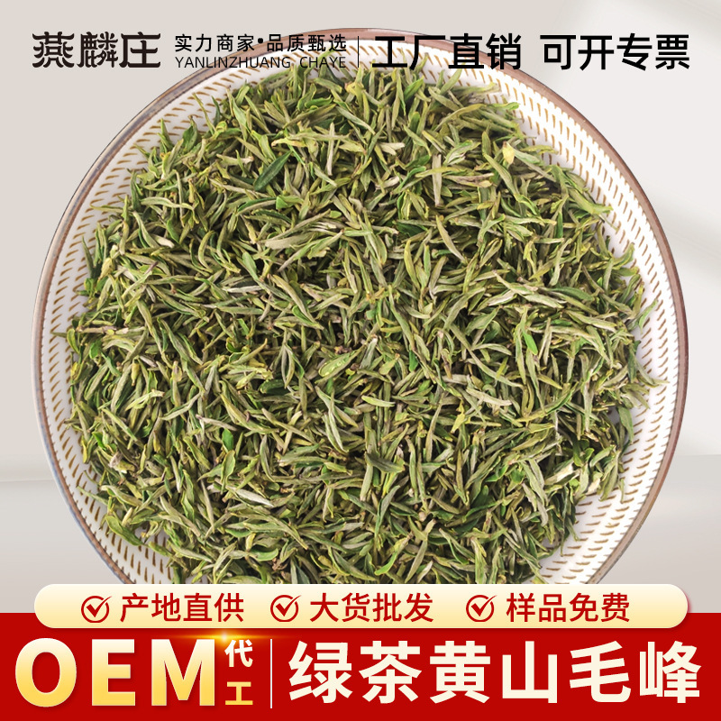 25年新茶 緑茶 黄山毛峰 茶葉卸売 産地直送 茶葉卸売 明前茶 鳥舌茶葉 とても美味しい|undefined