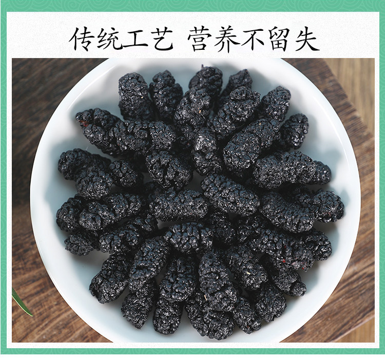 Premium Wild Mulberry Fruit Sang Shen Zi Dried Black Mulberries 500g Washed Large Berries Herbal Tea Ingredient details