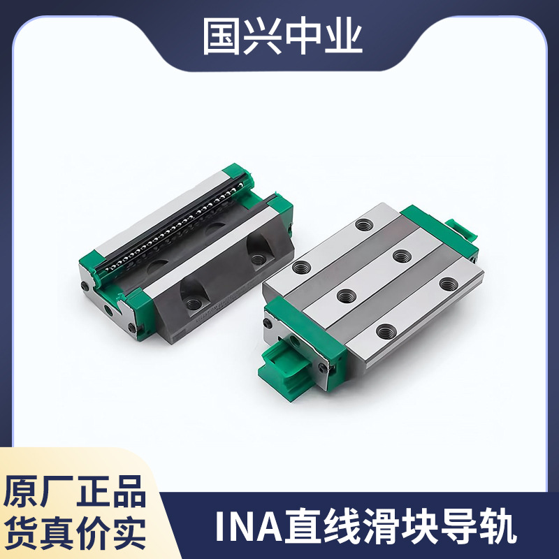 INA直线滑块 RWU55-F-HL-V3-G2 RWU55-F-L-V3-G1 自动化设备轴承
