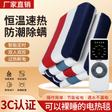 电热毯单人双人双控调温安全辐射无三人家用学生宿舍防水电褥子