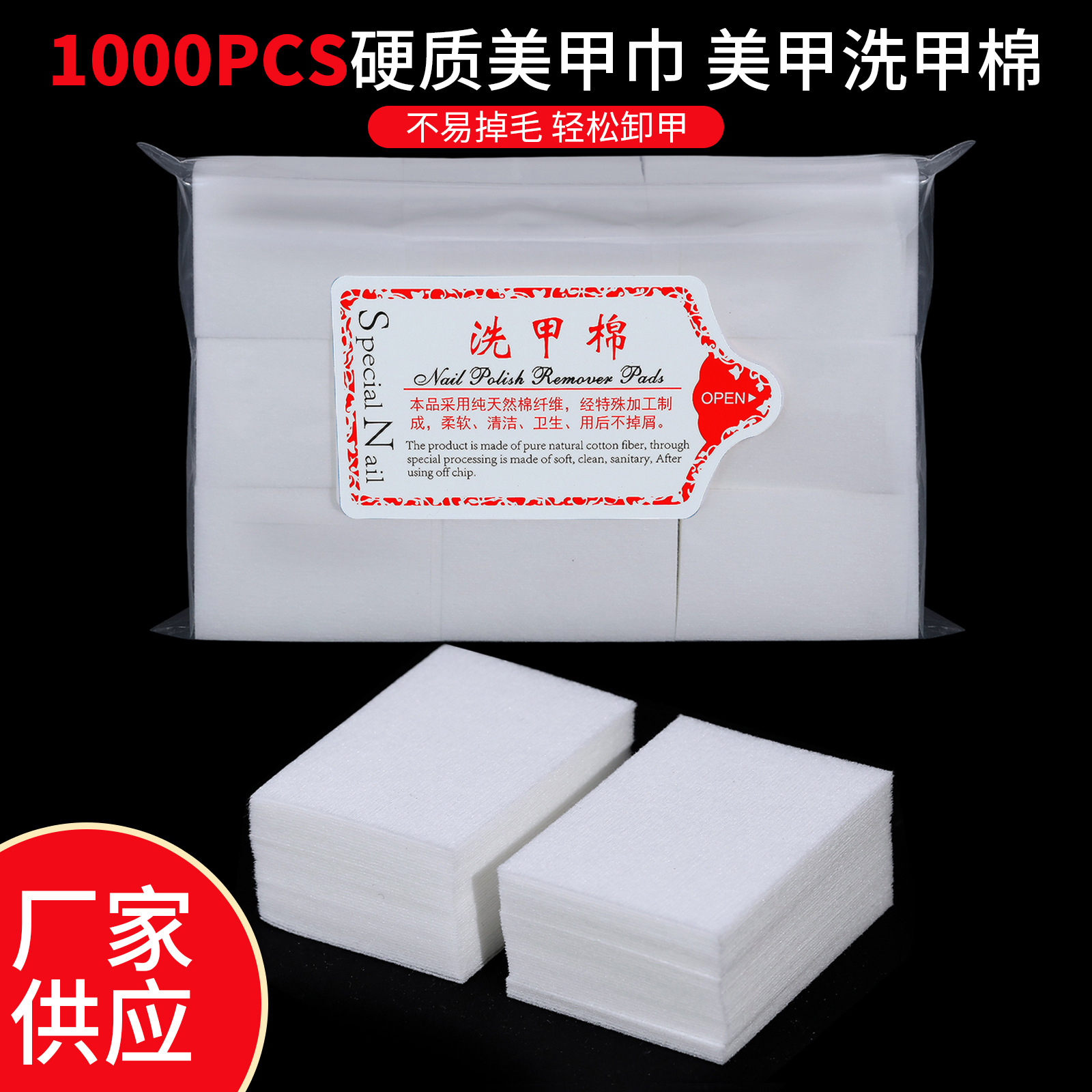 cotton pads for manicure