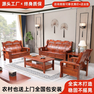 New Chinese Style Solid Wood Sofa Rural Self-Built House Small Apartment Living Room Three-Seater Suitable for the Elderly to Sit on the Sofa Chair