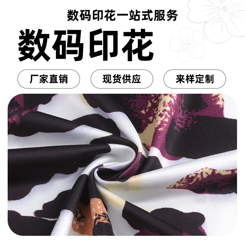 牛奶丝印花面料布 豹纹数码印花休闲运动服莱卡布 t恤瑜伽服布料