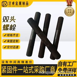 螺栓;螺钉;螺柱