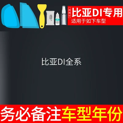 Full-Screen Car Window Rainproof Film, Rearview mirror rainproof sticker - specifically-for-byd-di-please-specify-car-model-and-year-5-piece-set
