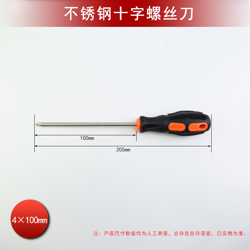 Destornillador cruzado de acero blanco 304 destornillador cruzado de ácido-álcali anticorrosión destornillador antioxidante destornillador de engrosamiento