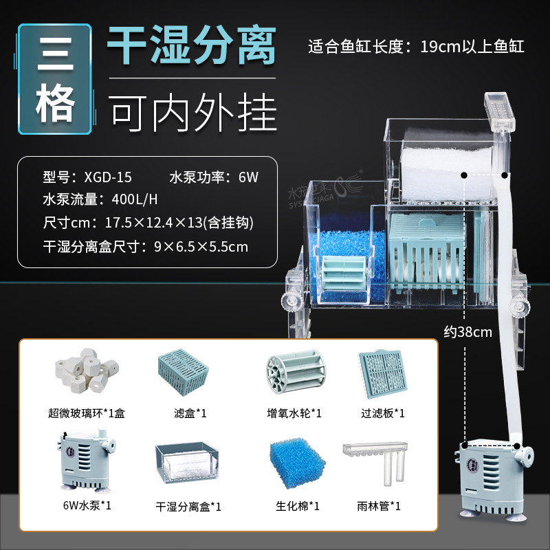 小型水槽フィルタ浄水循環三合一ポンプ烏亀筒フィルタボックス製酸素一体機滴流ボックス|undefined