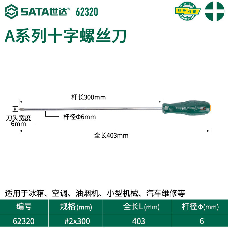 Shida Tools ドライバー 自動車修理専用 クロス型 工業用グレード フラット口 小型トルクスドライバー 62312|undefined