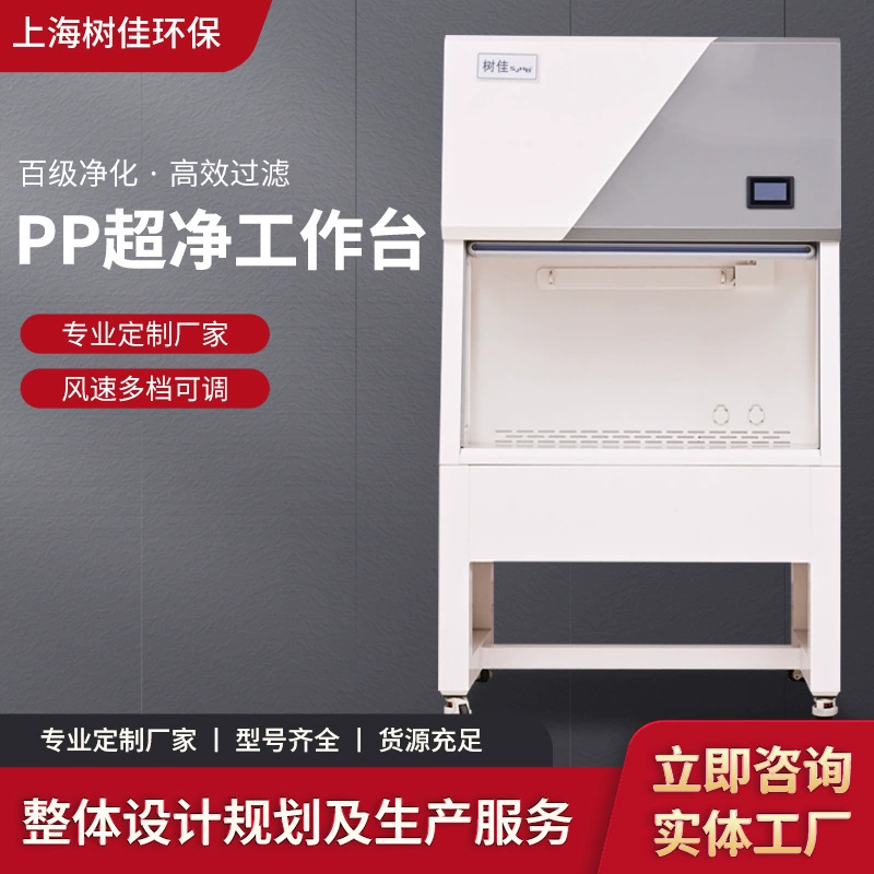 Ультра-чистый верстак из полипропилена, беспыльный стерильный операционный стол, лабораторный верстак для мастерской с одной и двойной чистой ЖК-панелью