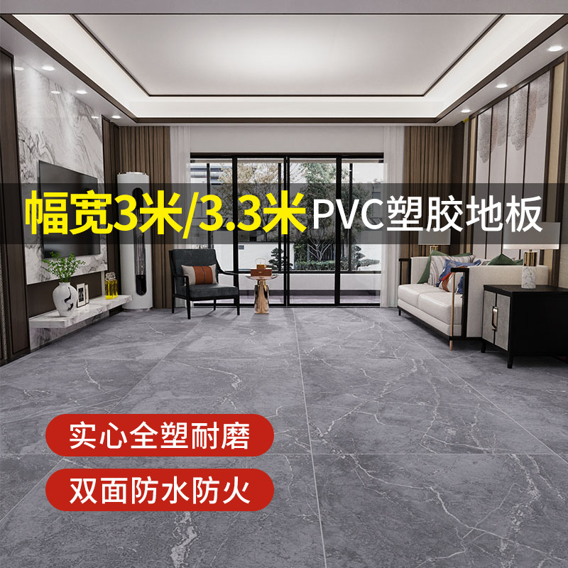 加厚医用实心塑胶3米3.3米宽pvc地板革地垫水泥地直接铺防水耐磨