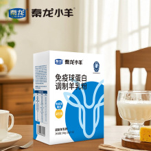 陕西羊奶粉源头工厂家儿童成长学生羊乳粉私域直播现货批发代理