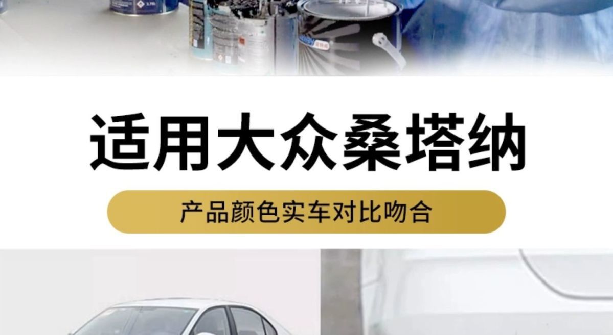 Volkswagen New Santana Touch-Up Paint Pen, Safe White Car Paint Scratch Repair, Ruyi Black Spray Paint, Candy White